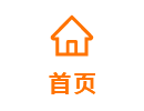 首页